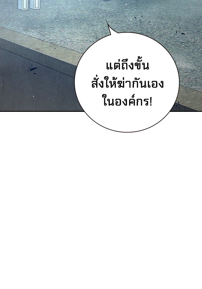 เยาวชนคนคุก - หน้า 39