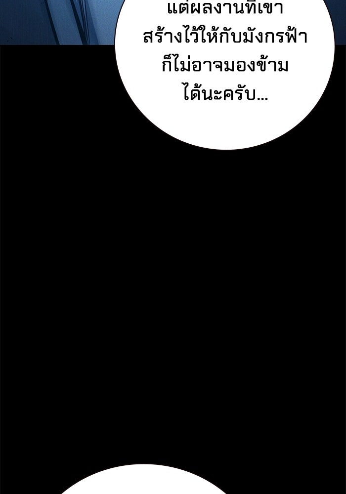 เยาวชนคนคุก - หน้า 4