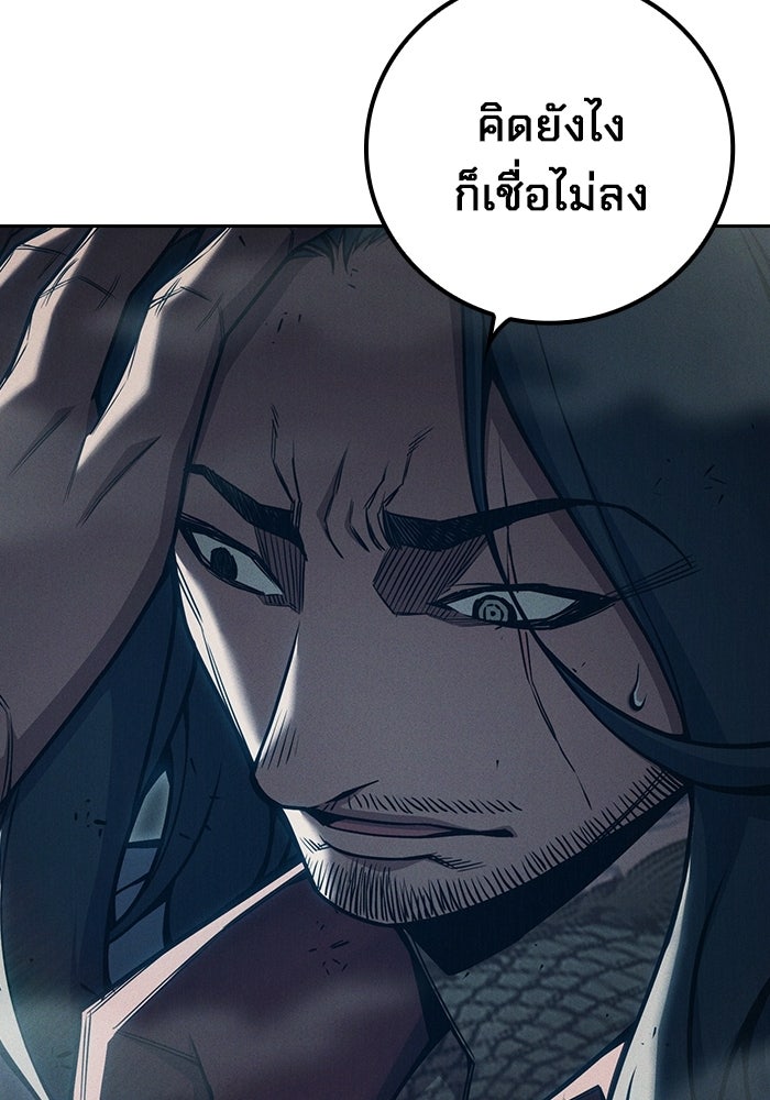 เยาวชนคนคุก - หน้า 42