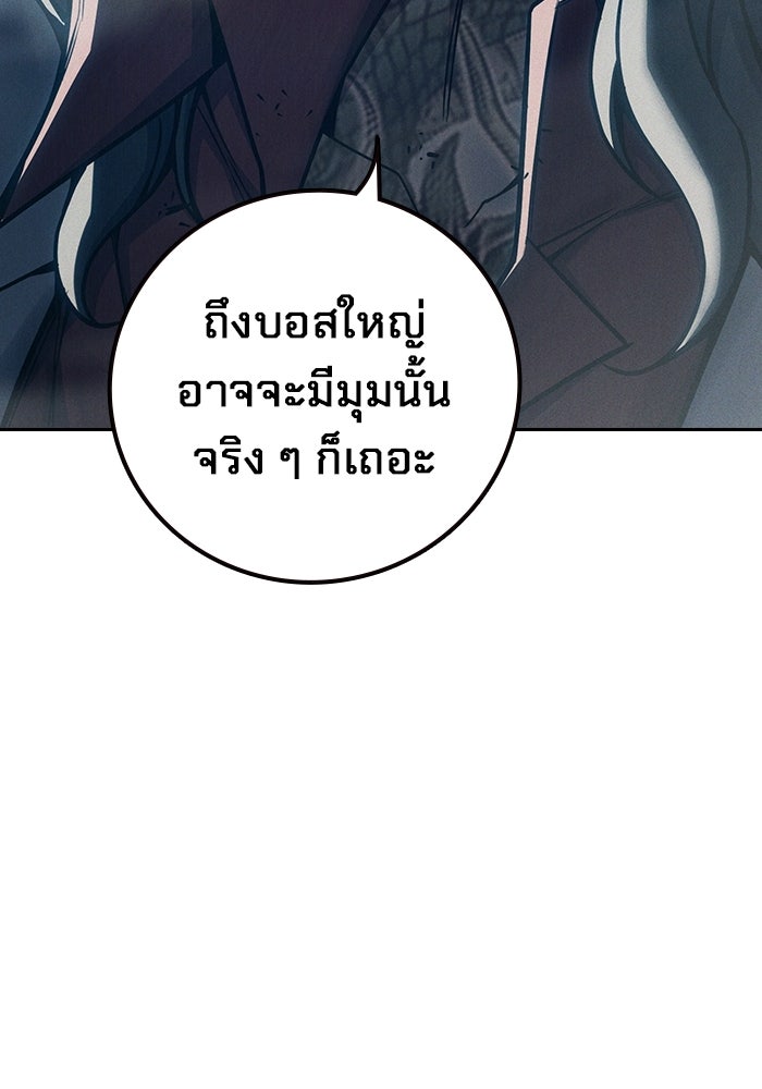 เยาวชนคนคุก - หน้า 43