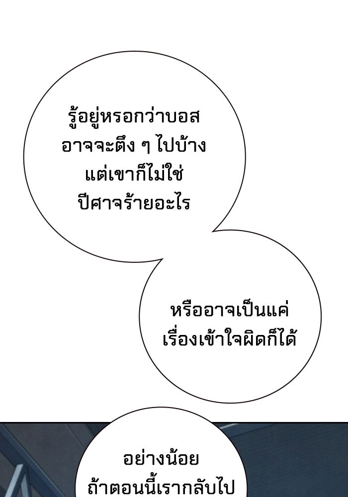 เยาวชนคนคุก - หน้า 44