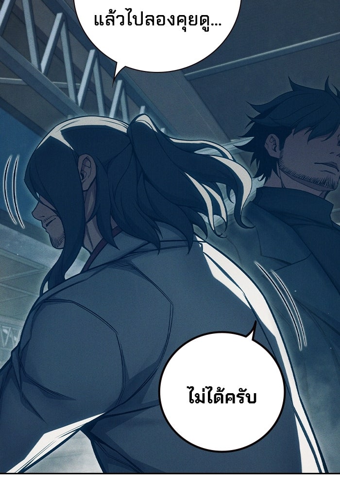 เยาวชนคนคุก - หน้า 45