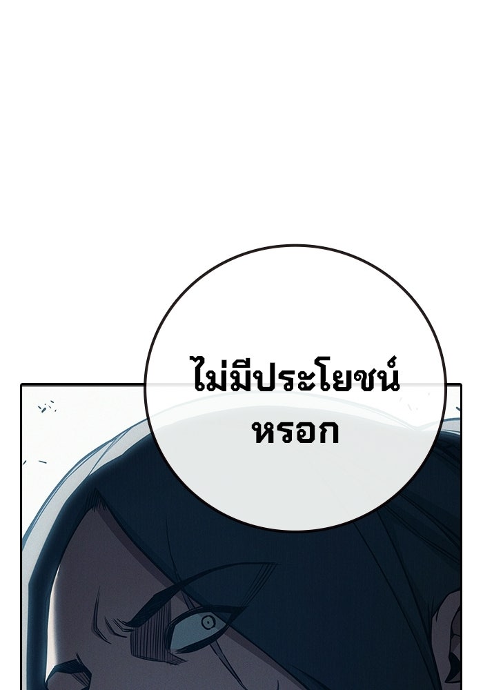เยาวชนคนคุก - หน้า 46