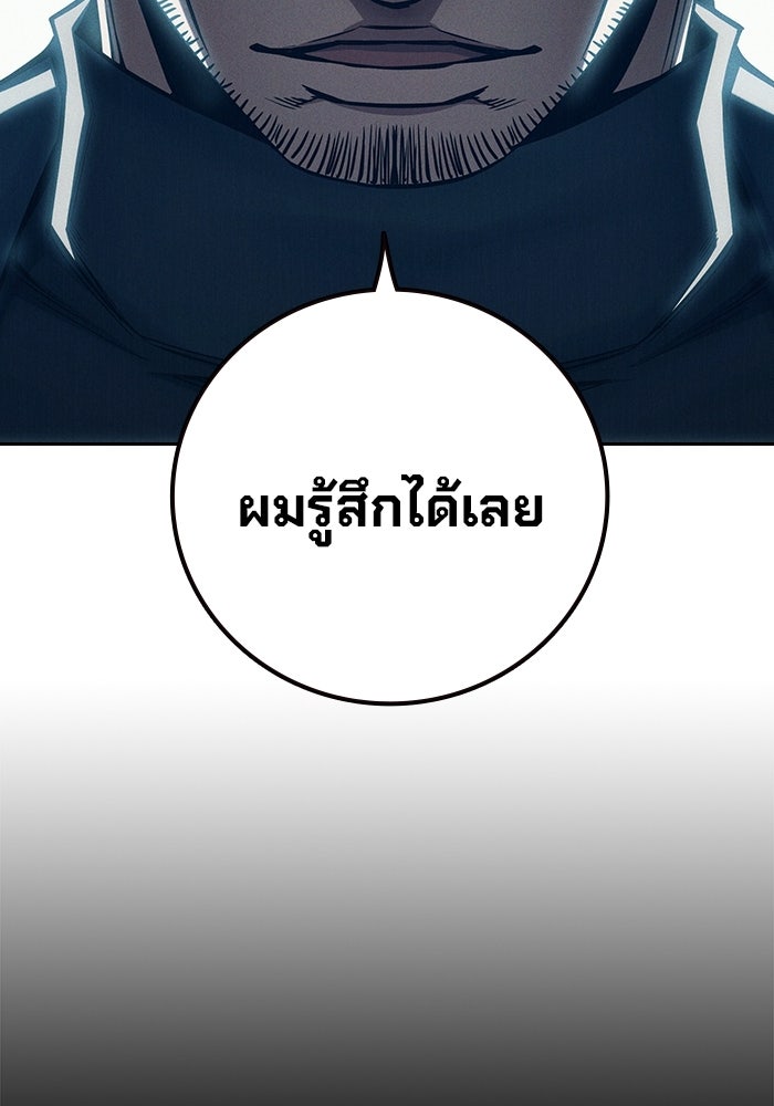 เยาวชนคนคุก - หน้า 49