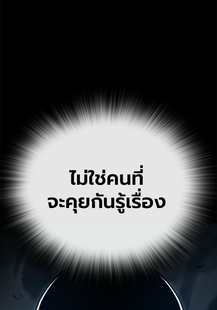 เยาวชนคนคุก - หน้า 52