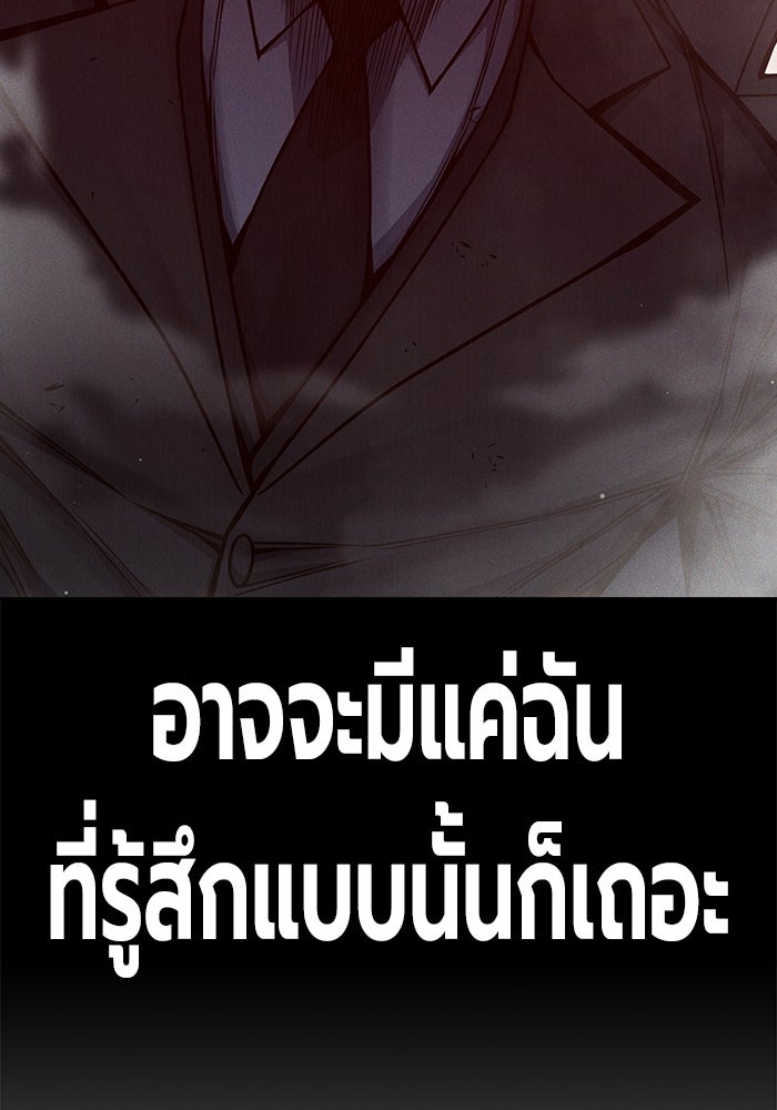 เยาวชนคนคุก - หน้า 60