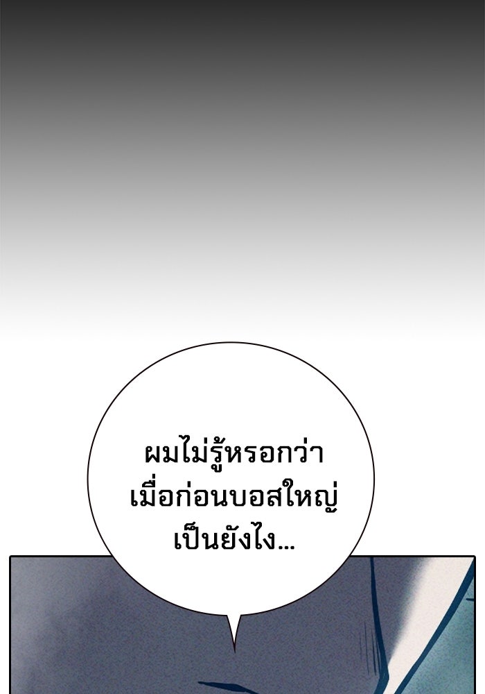 เยาวชนคนคุก - หน้า 61