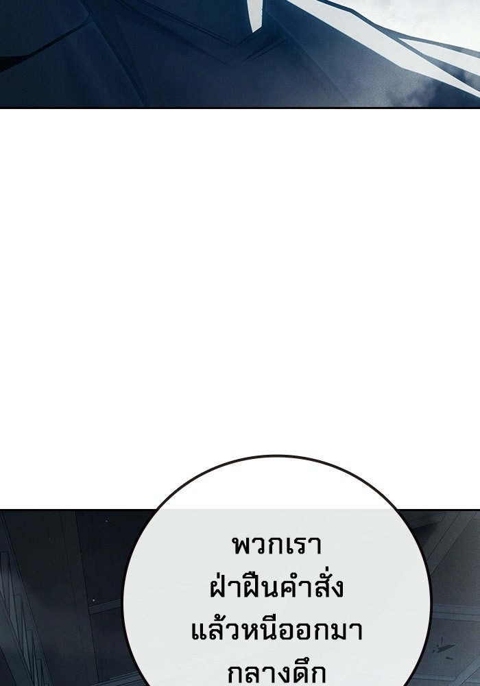เยาวชนคนคุก - หน้า 64