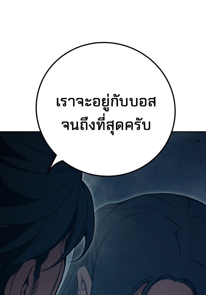 เยาวชนคนคุก - หน้า 66