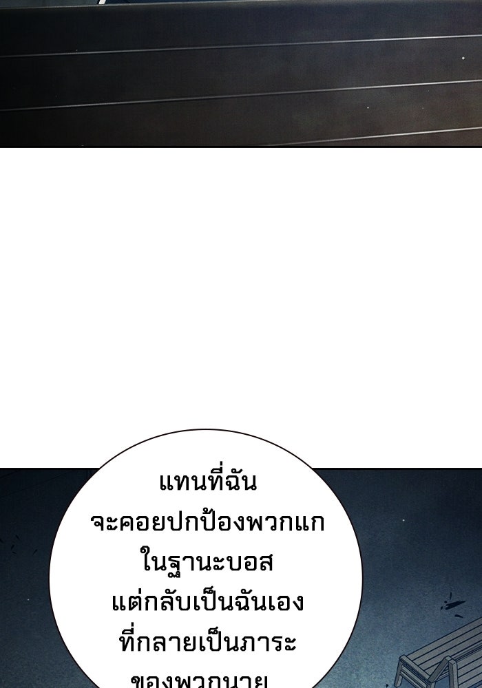 เยาวชนคนคุก - หน้า 69