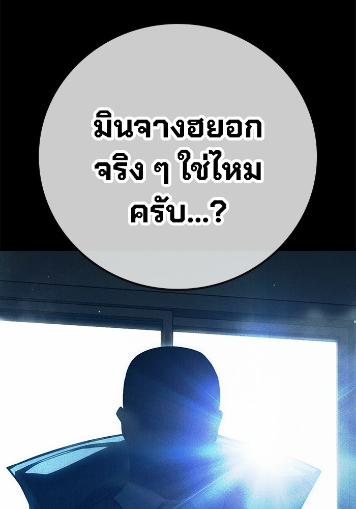 เยาวชนคนคุก - หน้า 7