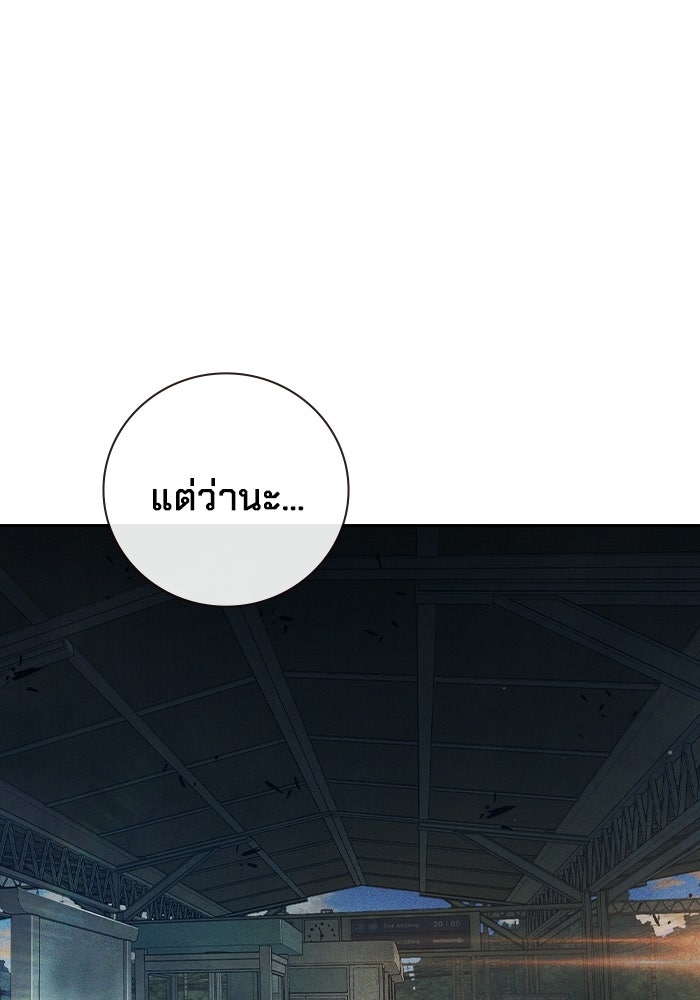เยาวชนคนคุก - หน้า 71