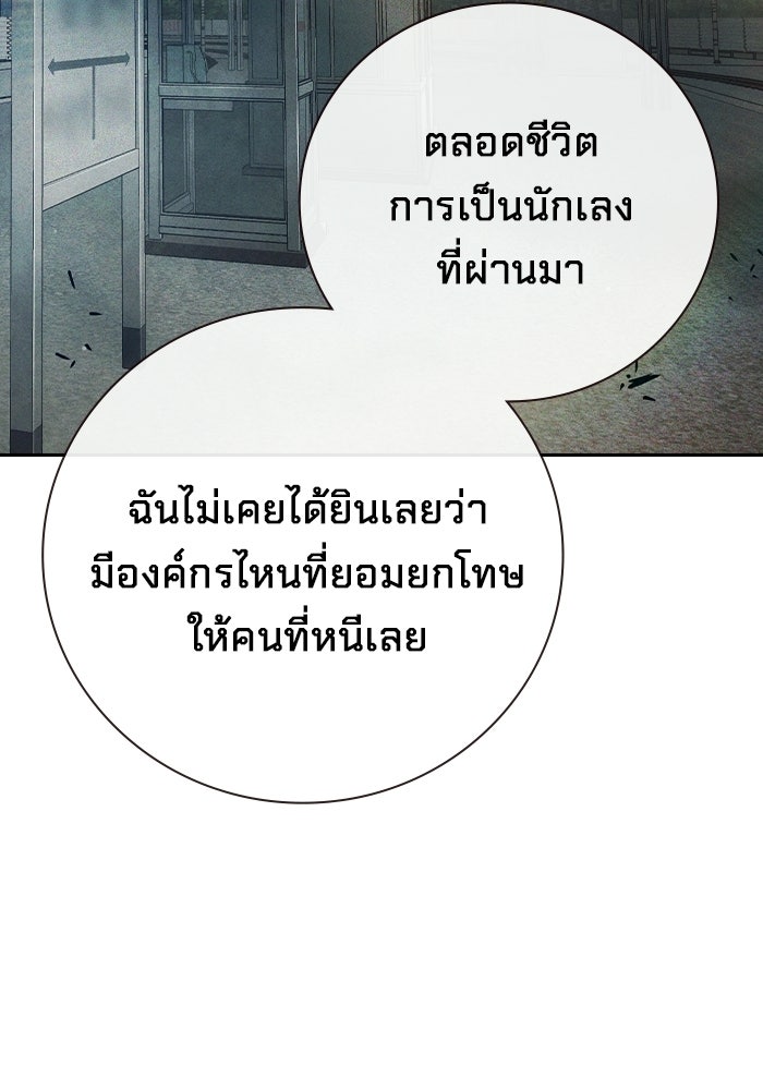 เยาวชนคนคุก - หน้า 72