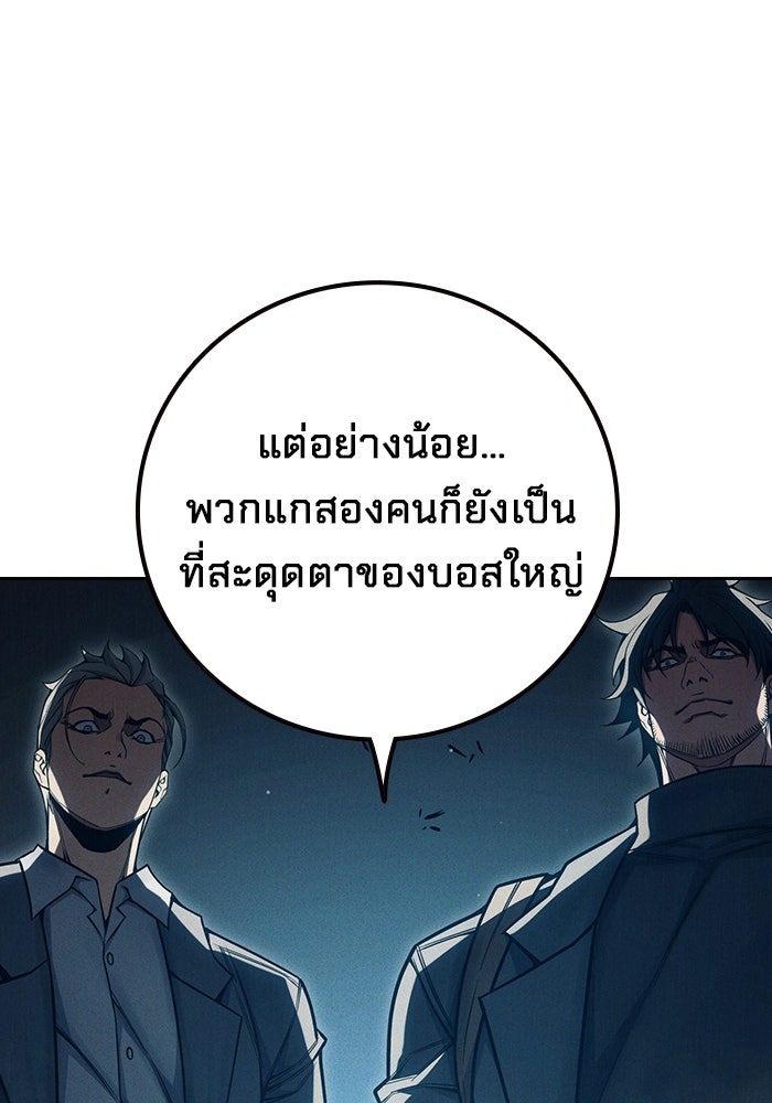 เยาวชนคนคุก - หน้า 73