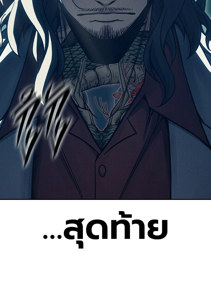 เยาวชนคนคุก - หน้า 80