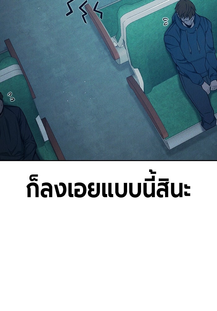 เยาวชนคนคุก - หน้า 82