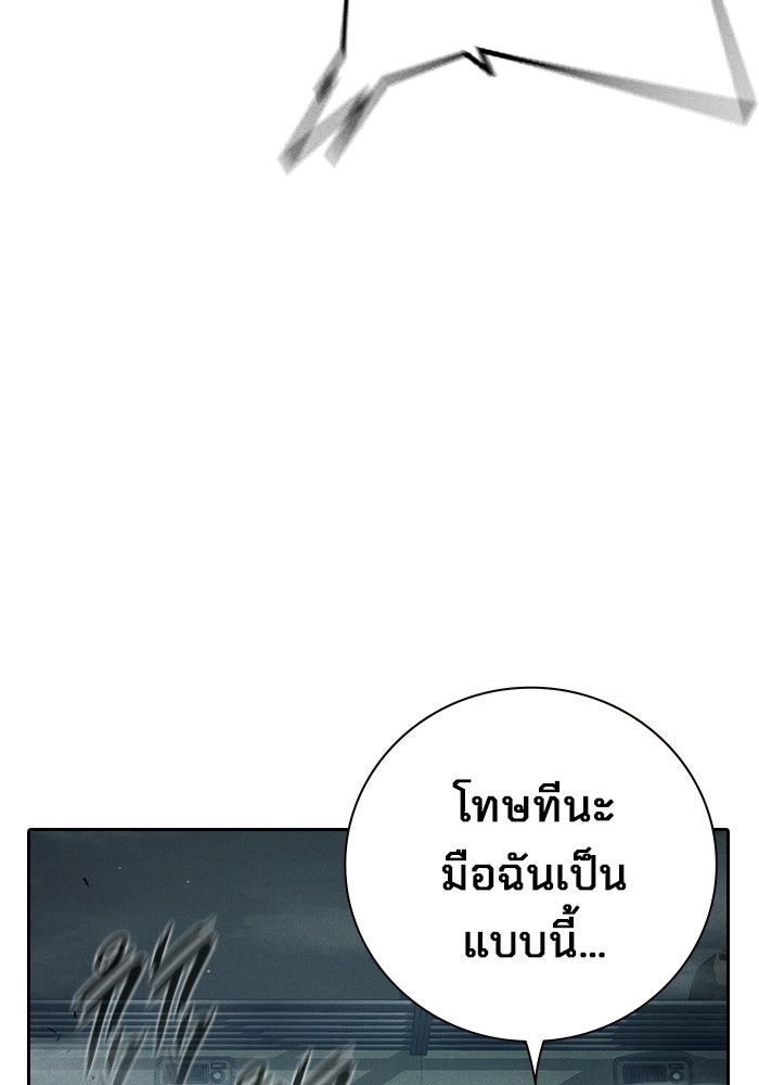 เยาวชนคนคุก - หน้า 89