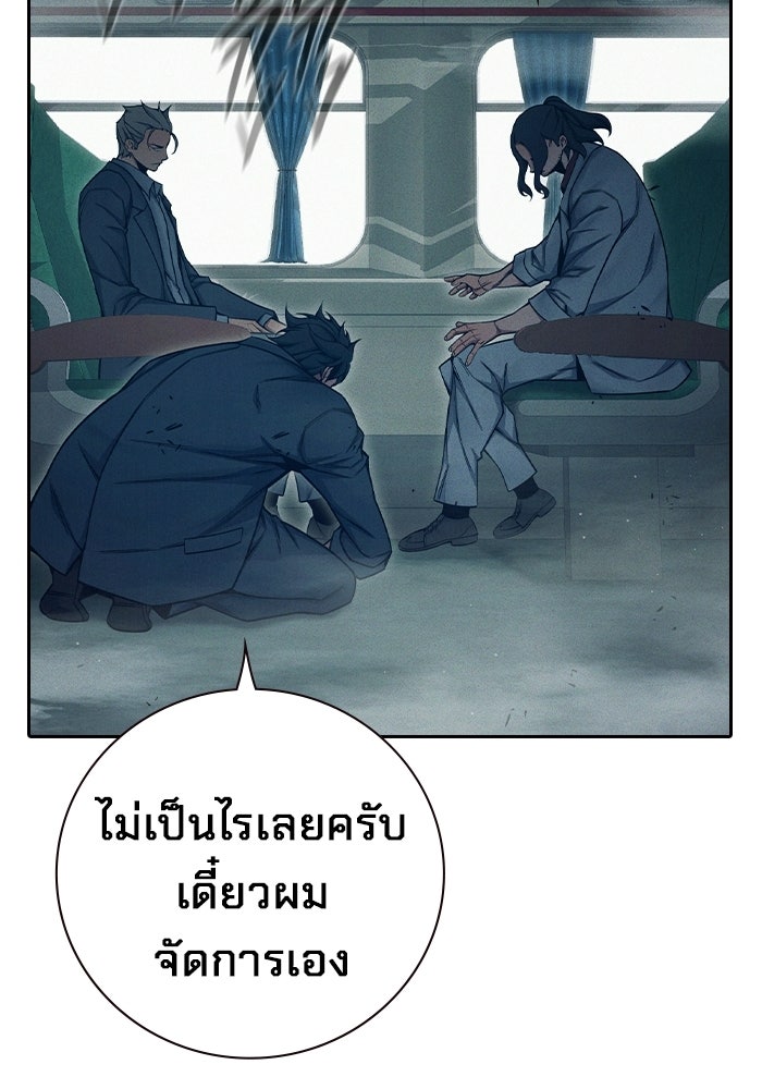เยาวชนคนคุก - หน้า 90