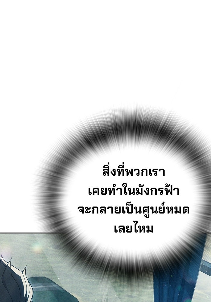 เยาวชนคนคุก - หน้า 96