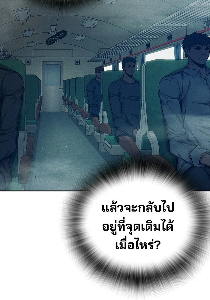 เยาวชนคนคุก - หน้า 99