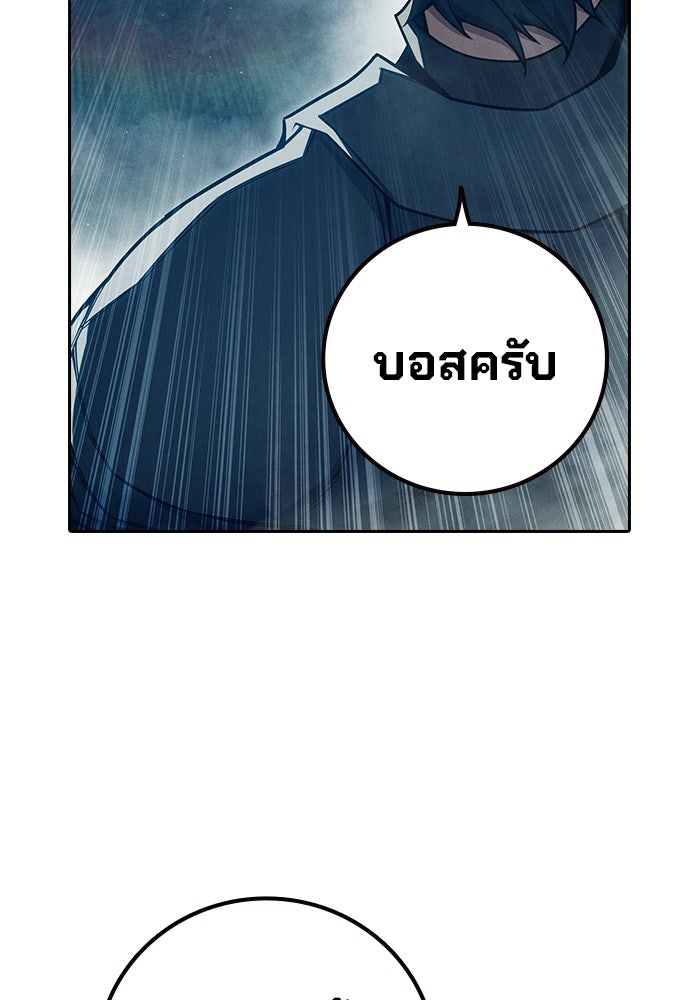เยาวชนคนคุก - หน้า 103