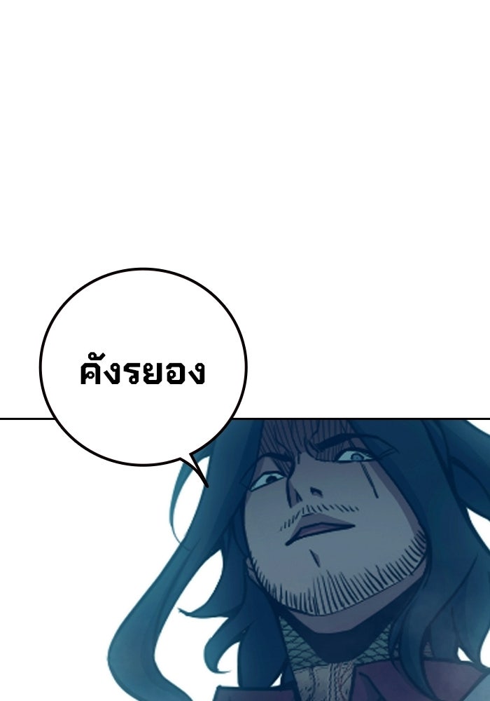 เยาวชนคนคุก - หน้า 107