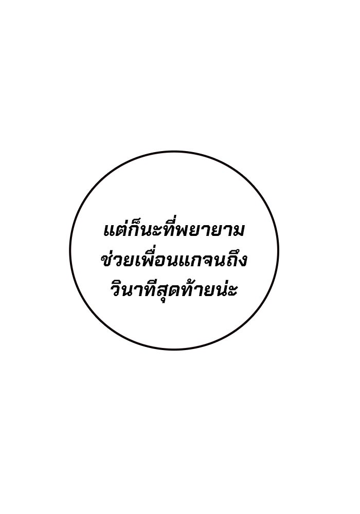 เยาวชนคนคุก - หน้า 111