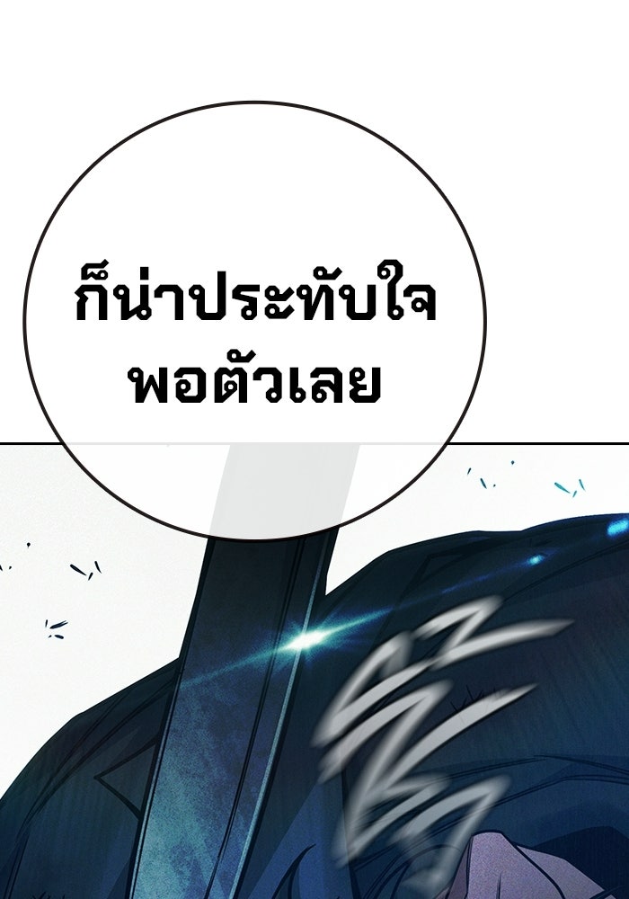 เยาวชนคนคุก - หน้า 112