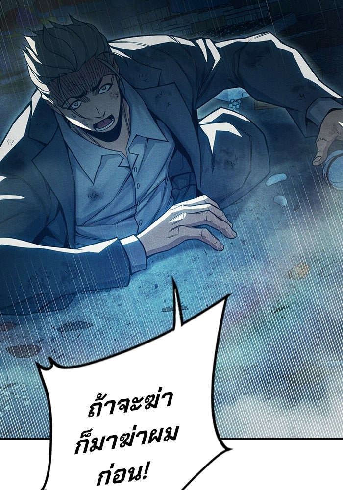 เยาวชนคนคุก - หน้า 115