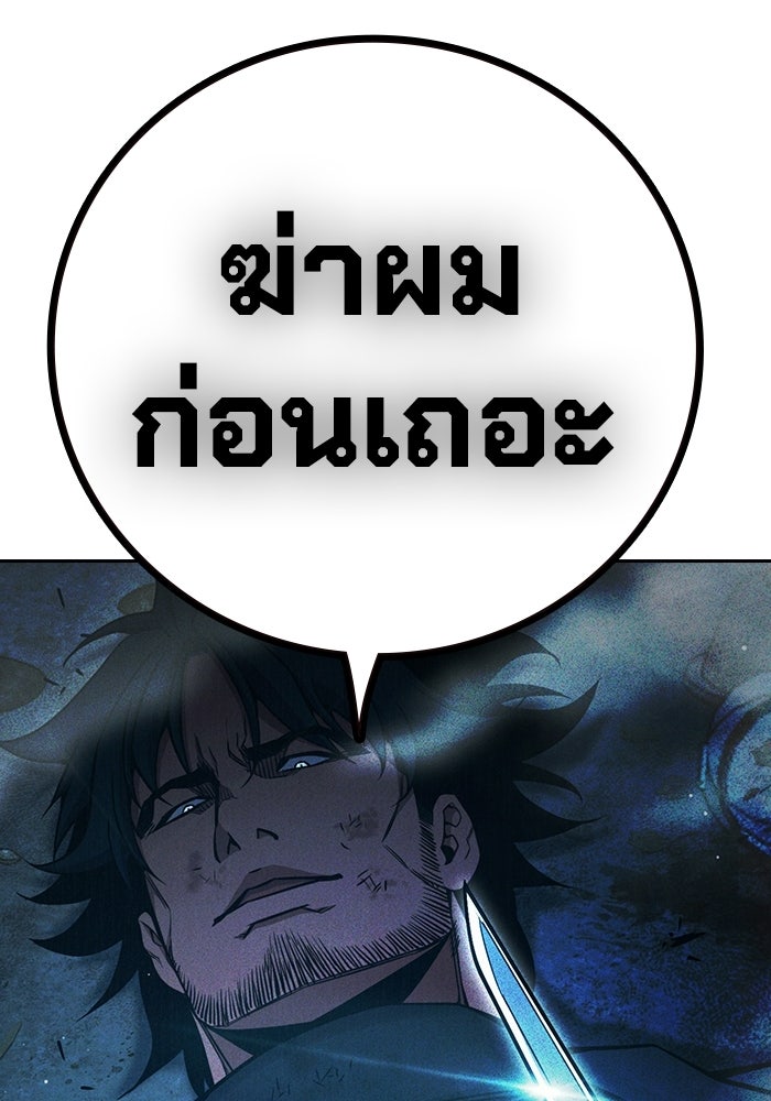เยาวชนคนคุก - หน้า 117