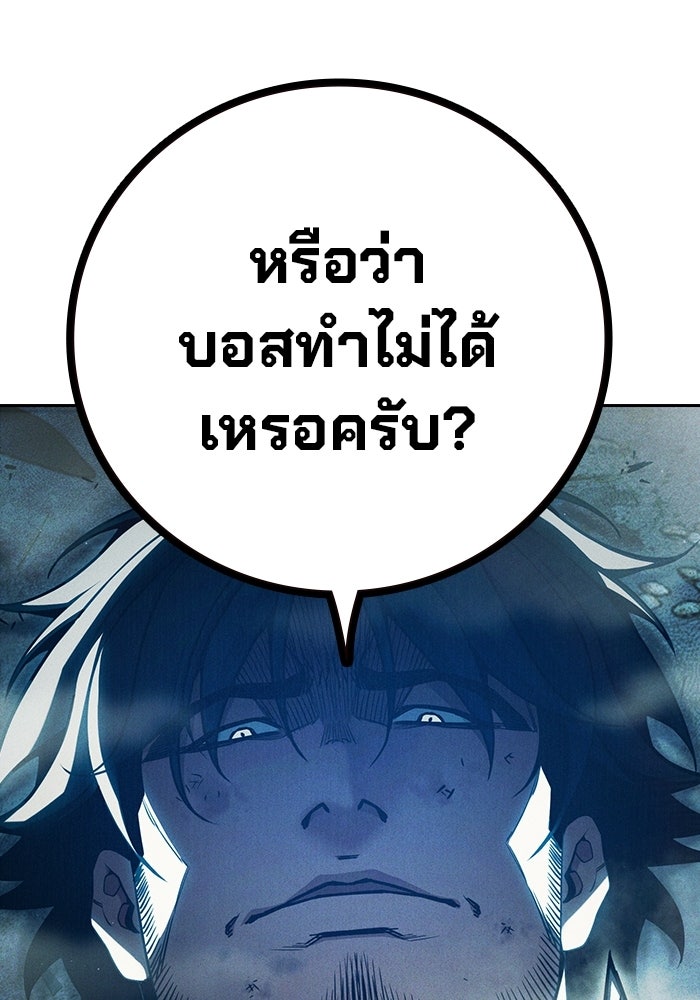 เยาวชนคนคุก - หน้า 121