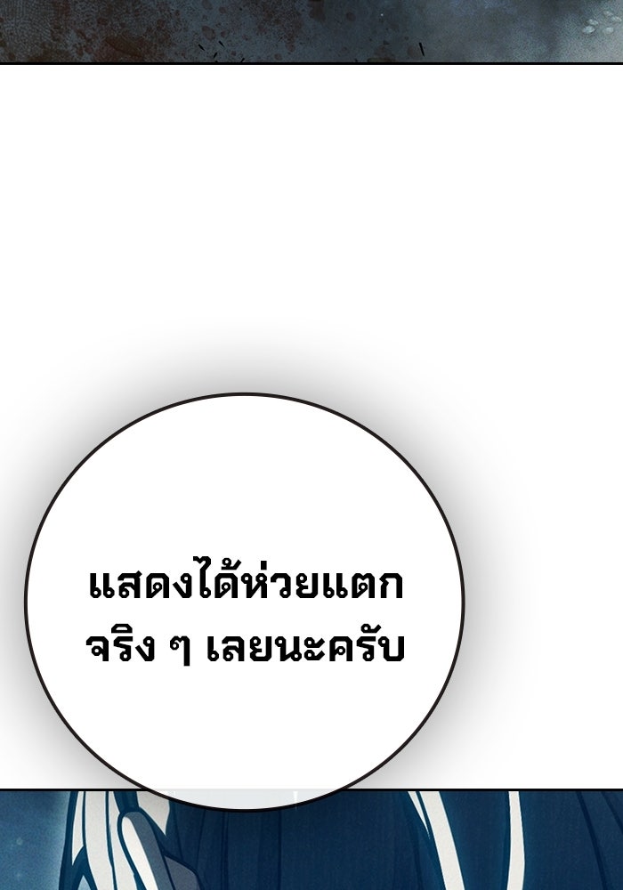 เยาวชนคนคุก - หน้า 124