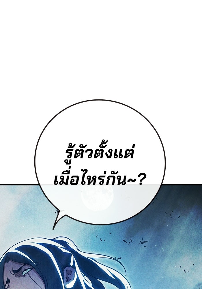เยาวชนคนคุก - หน้า 128