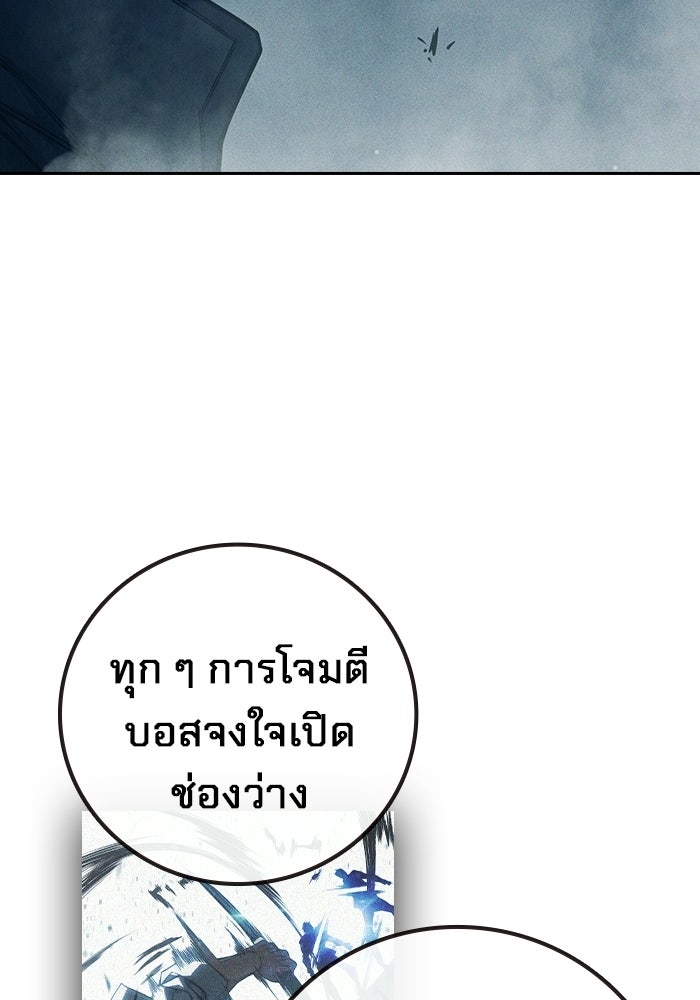 เยาวชนคนคุก - หน้า 132