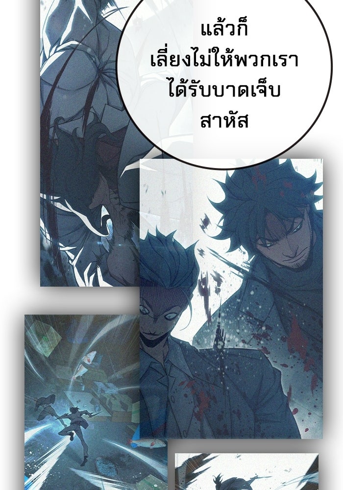 เยาวชนคนคุก - หน้า 133