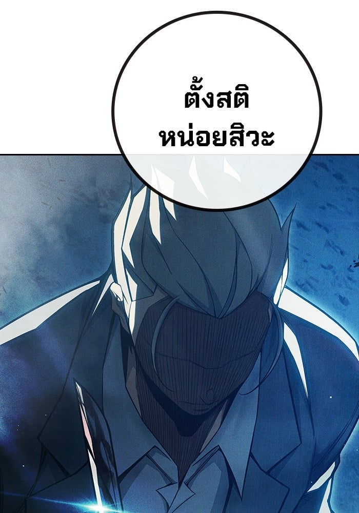 เยาวชนคนคุก - หน้า 14