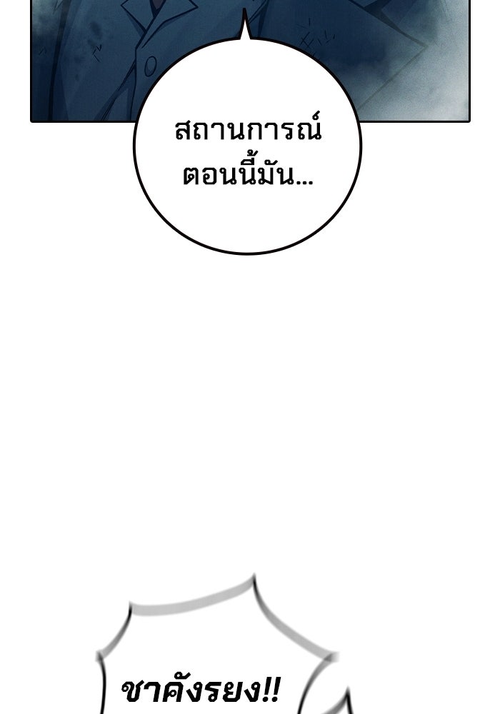 เยาวชนคนคุก - หน้า 140