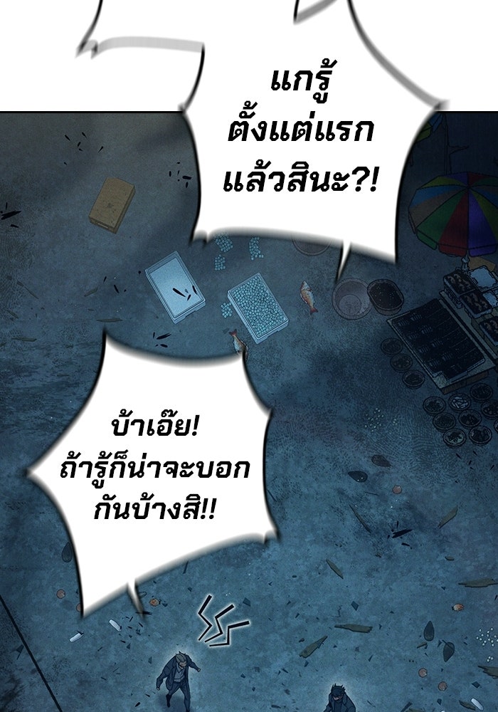 เยาวชนคนคุก - หน้า 141