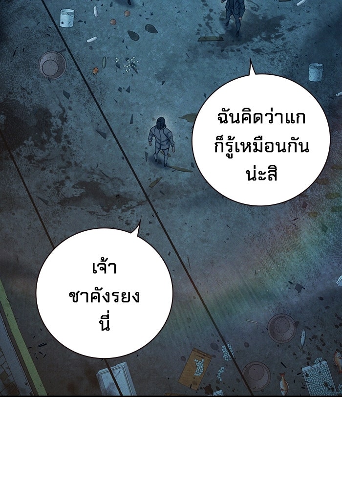 เยาวชนคนคุก - หน้า 142