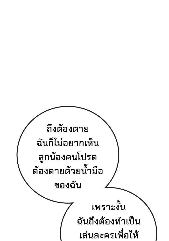 เยาวชนคนคุก - หน้า 145