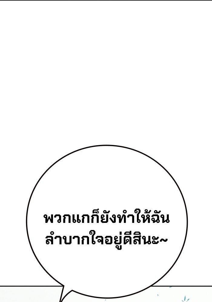 เยาวชนคนคุก - หน้า 149