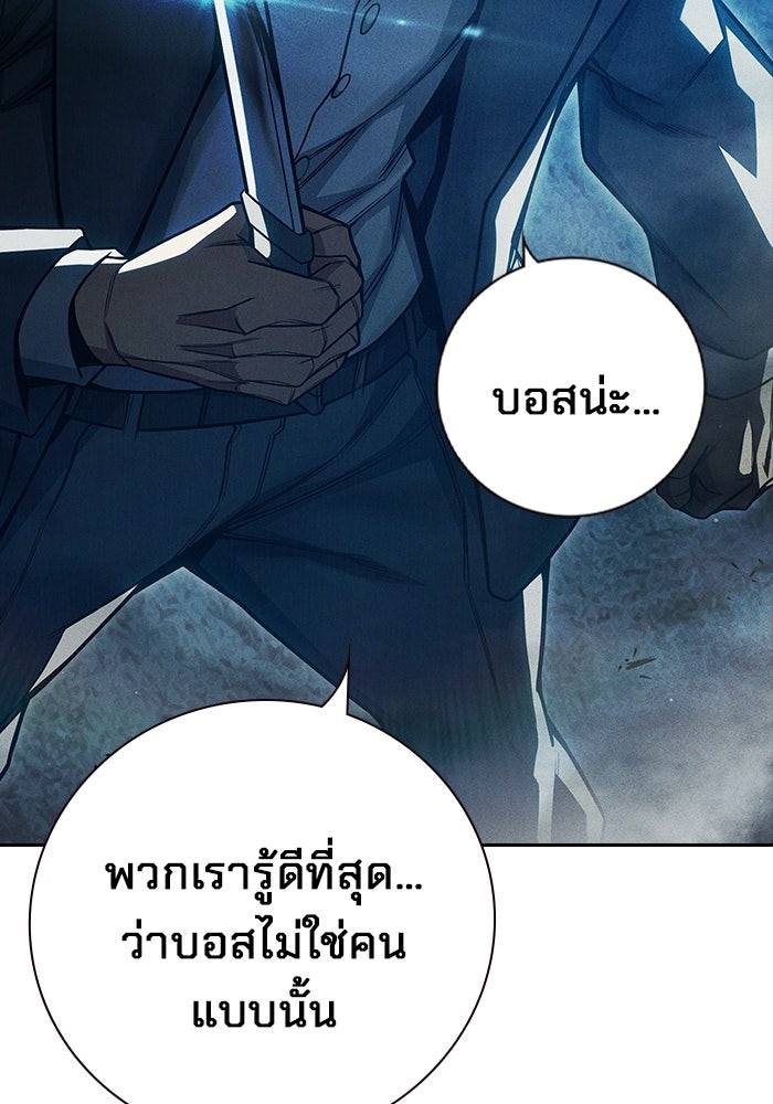 เยาวชนคนคุก - หน้า 15