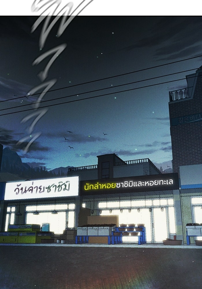 เยาวชนคนคุก - หน้า 155