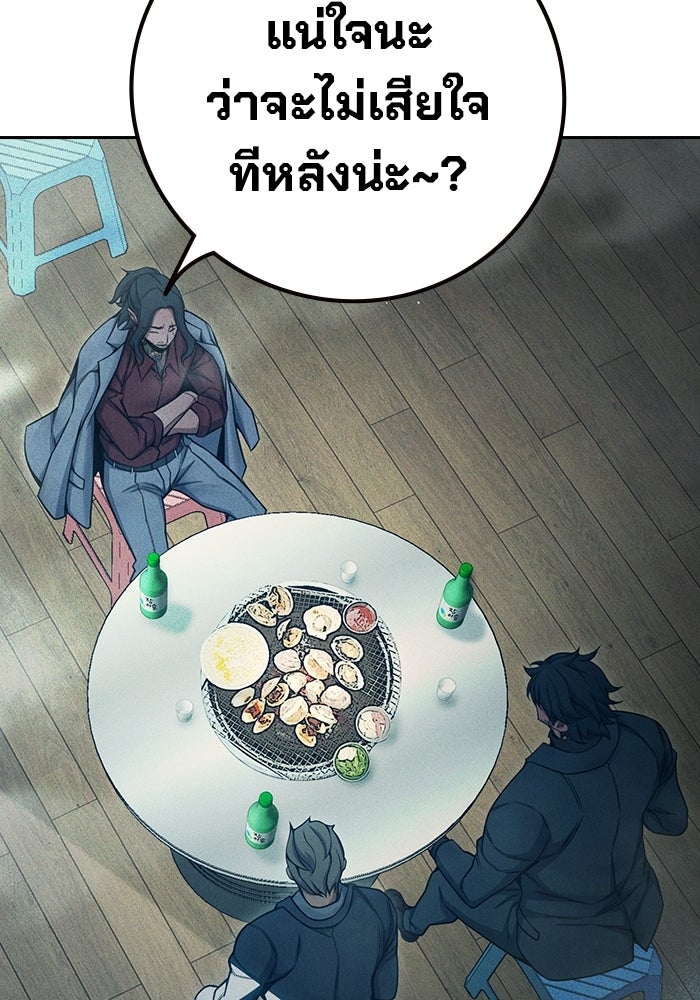 เยาวชนคนคุก - หน้า 158