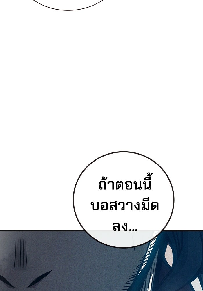 เยาวชนคนคุก - หน้า 16