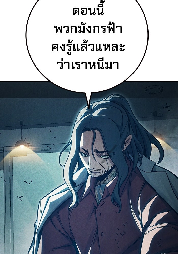 เยาวชนคนคุก - หน้า 160
