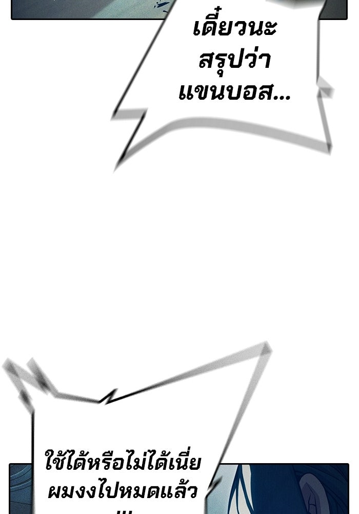เยาวชนคนคุก - หน้า 166