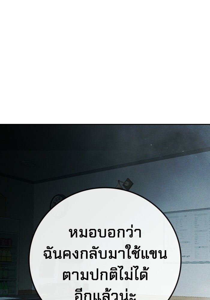 เยาวชนคนคุก - หน้า 168