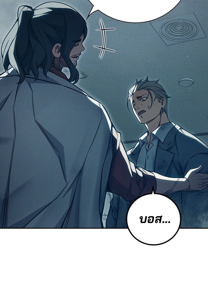 เยาวชนคนคุก - หน้า 179