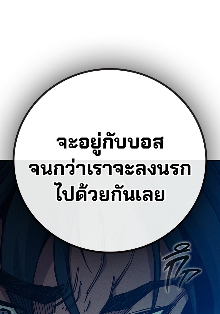 เยาวชนคนคุก - หน้า 183